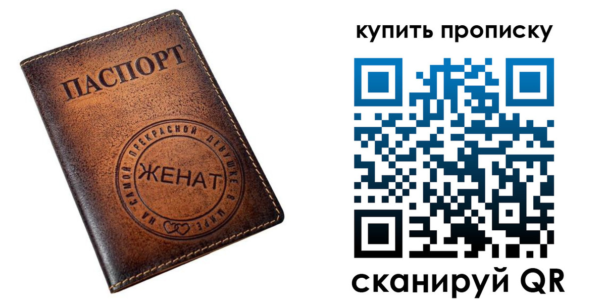 прописка для школы в Армавире