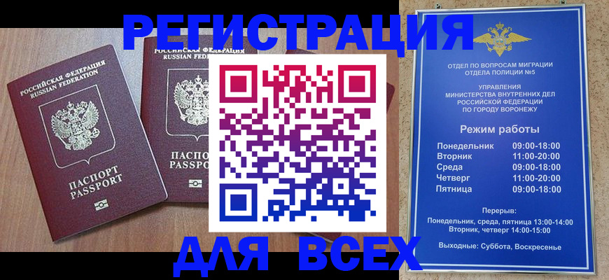 регистрация для дет. сада в Армавире